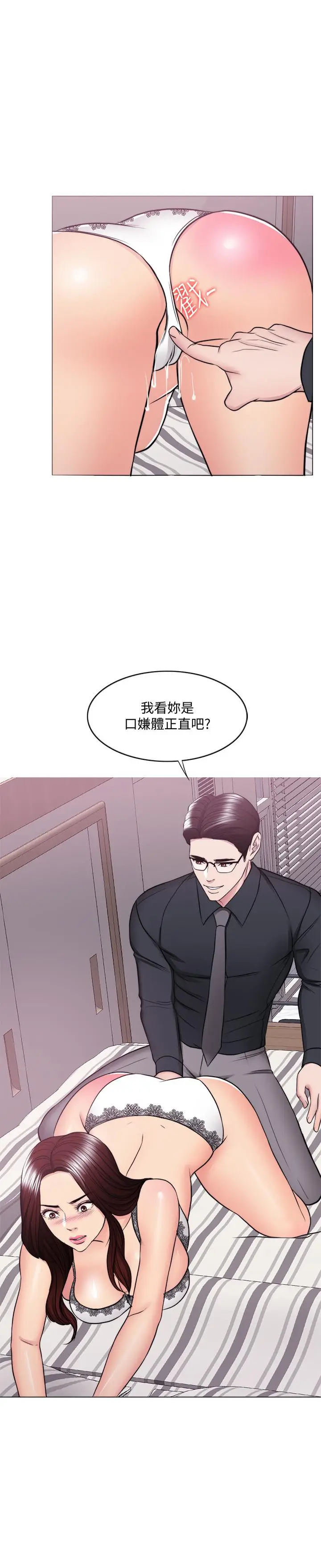 漫画《湿身游泳课》第42话第15张图