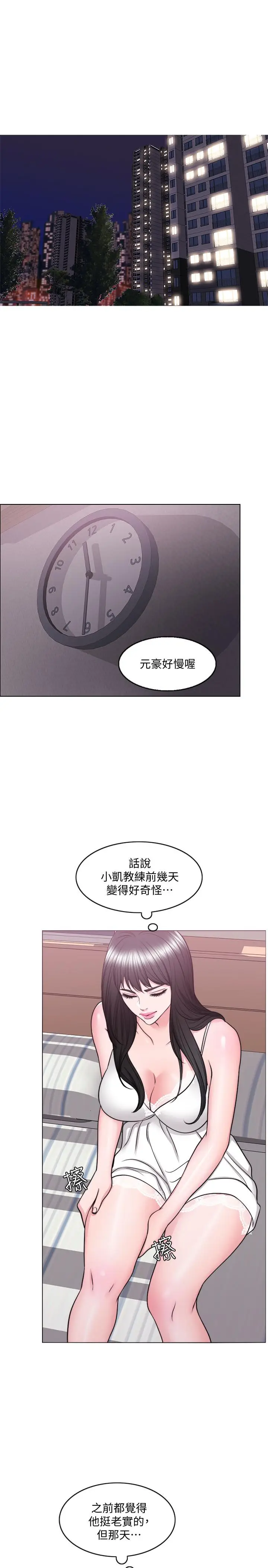 漫画《湿身游泳课》第42话第26张图