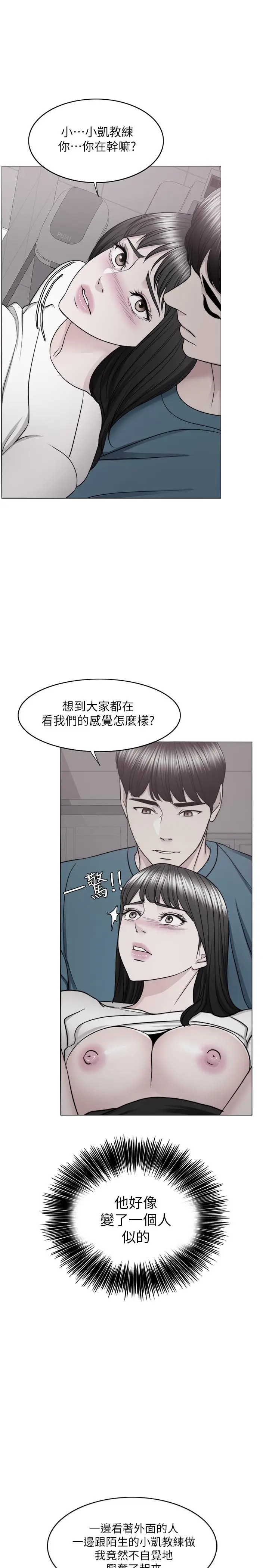 漫画《湿身游泳课》第42话第28张图