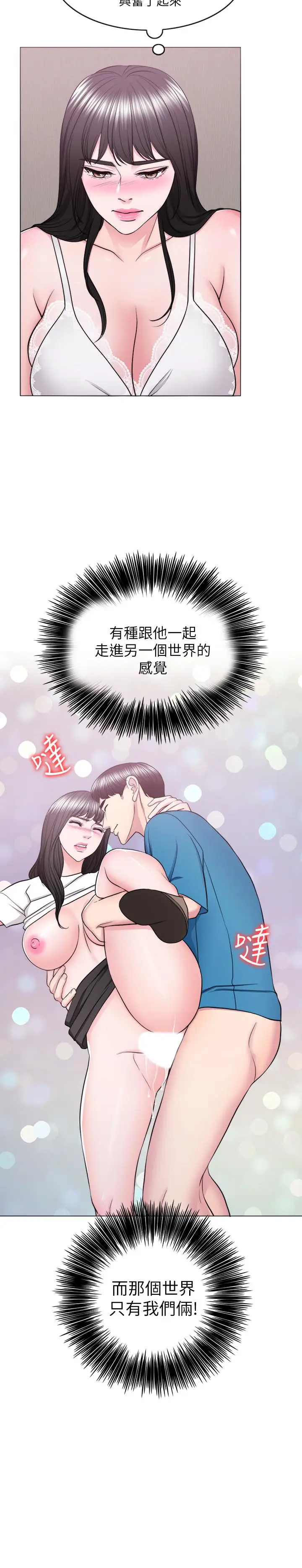 漫画《湿身游泳课》第42话第29张图
