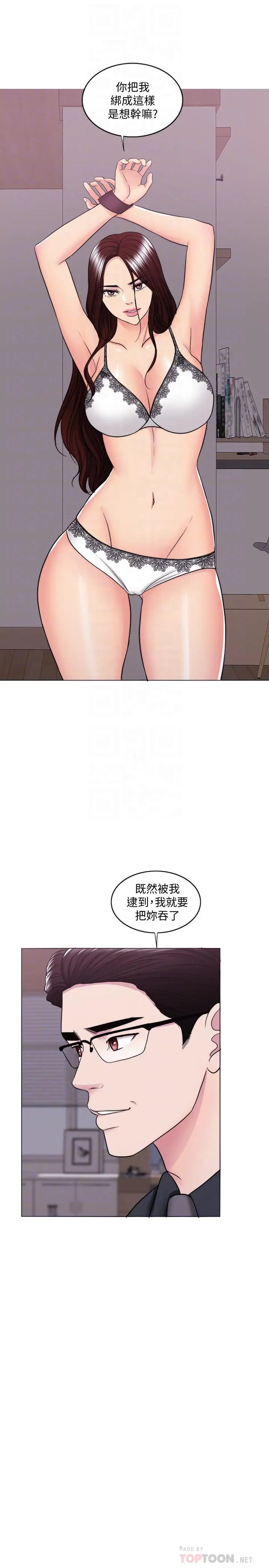漫画《湿身游泳课》第42话第6张图