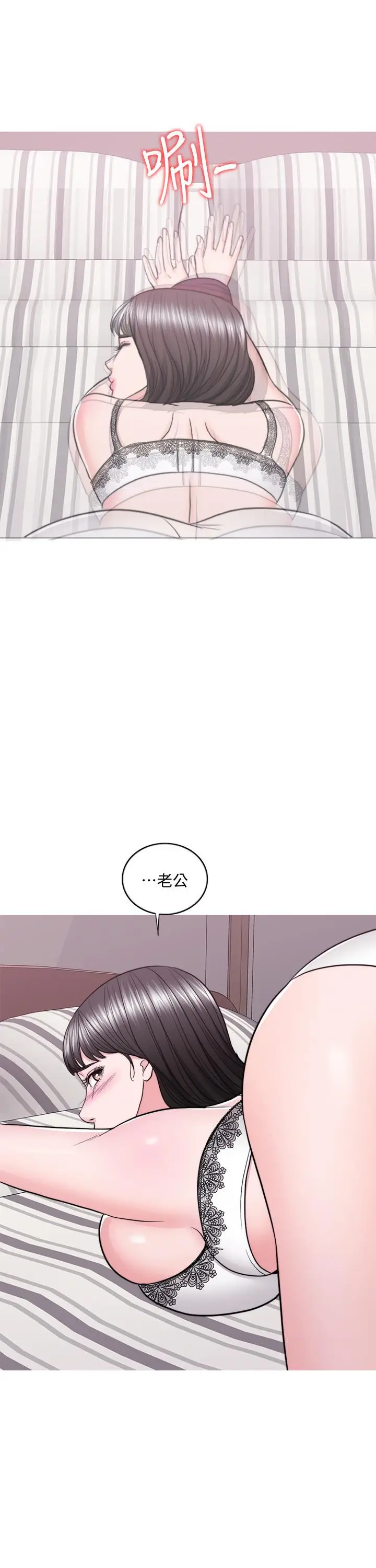 漫画《湿身游泳课》第42话第9张图