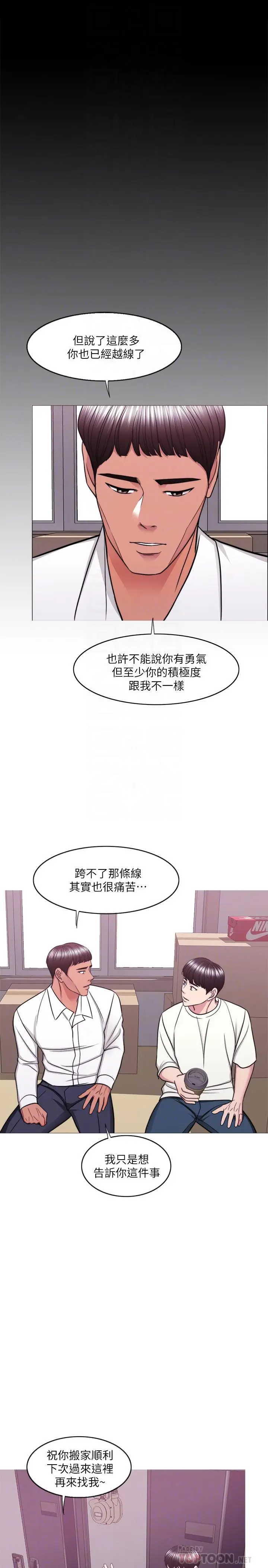 漫画《湿身游泳课》第50话第10张图