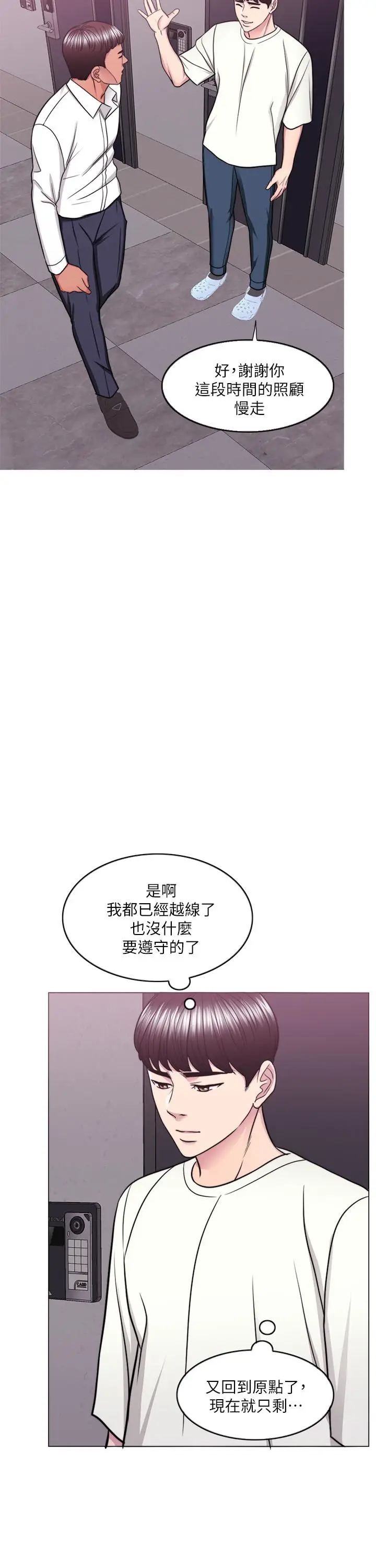 漫画《湿身游泳课》第50话第11张图