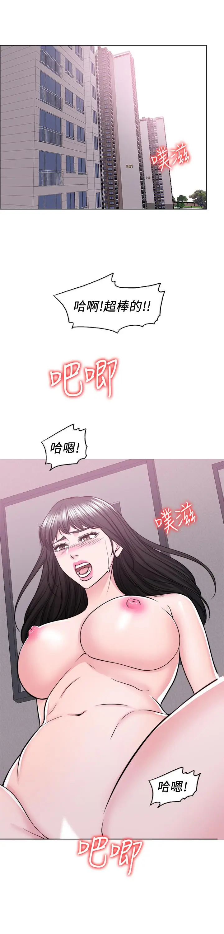 漫画《湿身游泳课》第50话第13张图