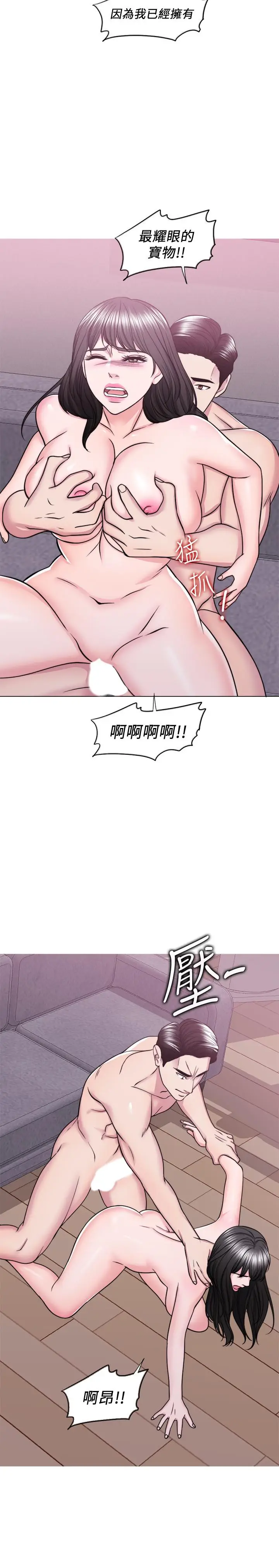 漫画《湿身游泳课》第50话第15张图