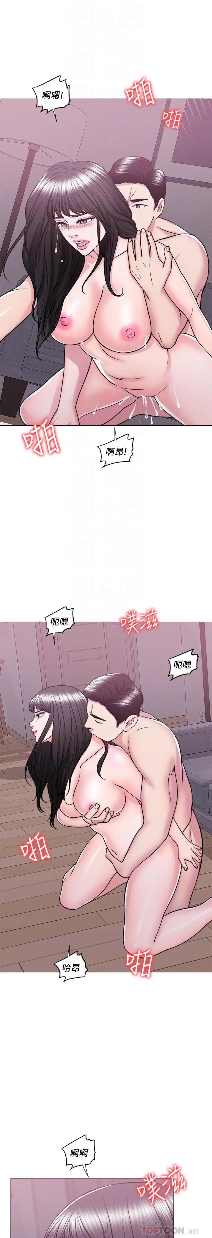 漫画《湿身游泳课》第50话第16张图