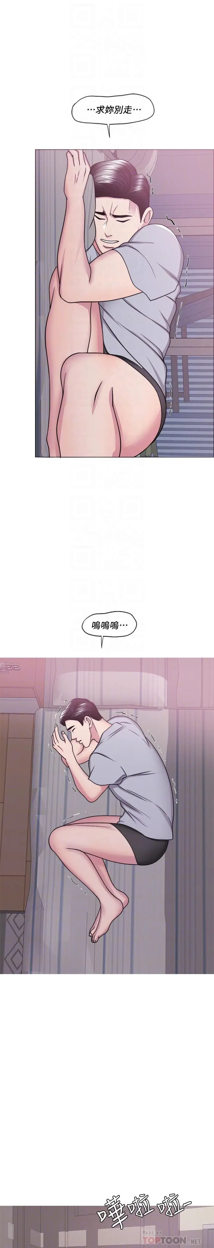 漫画《湿身游泳课》第50话第18张图