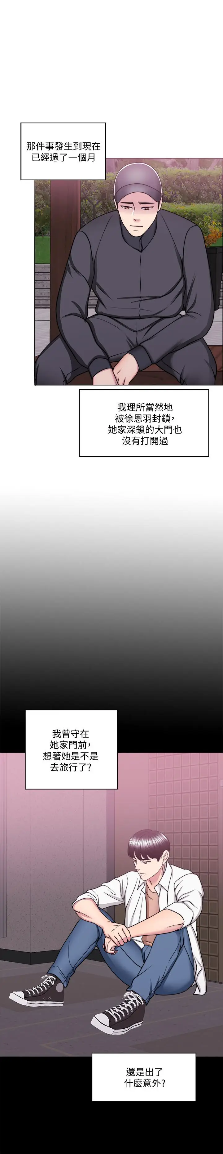 漫画《湿身游泳课》第50话第22张图