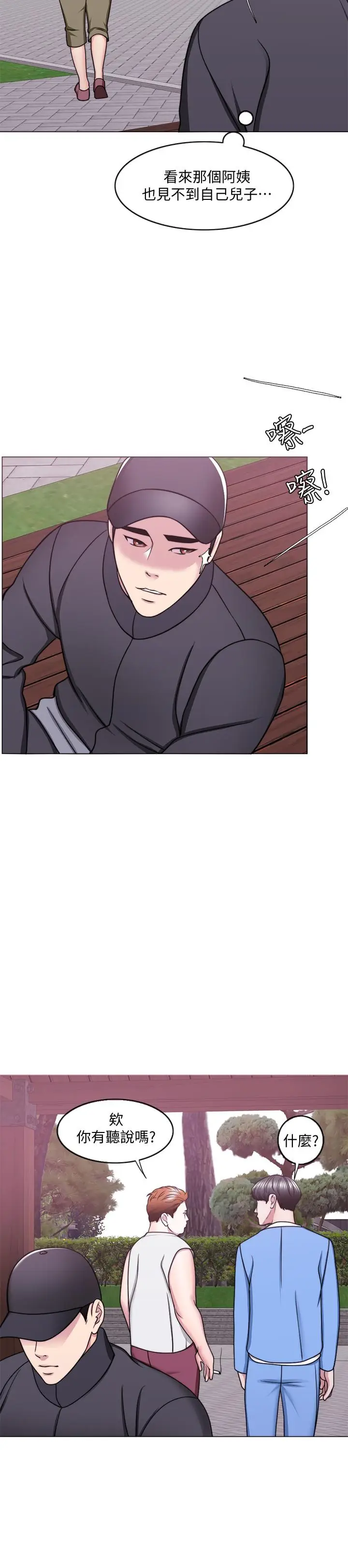 漫画《湿身游泳课》第50话第26张图