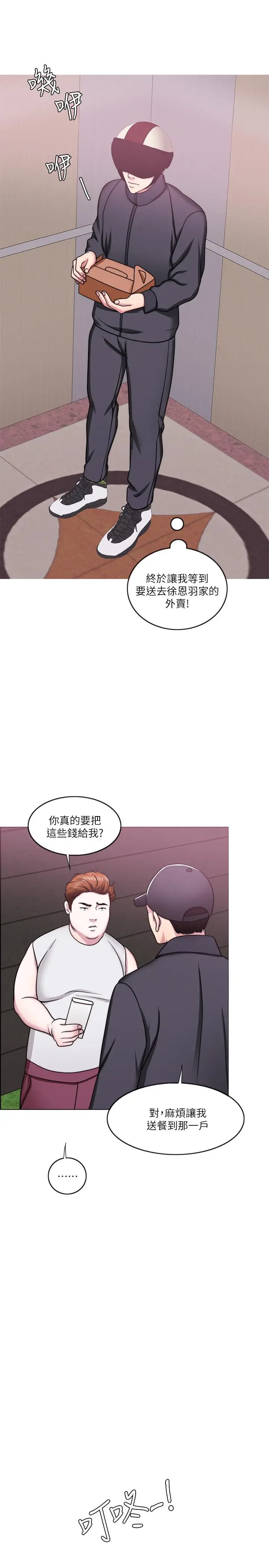 漫画《湿身游泳课》第50话第29张图