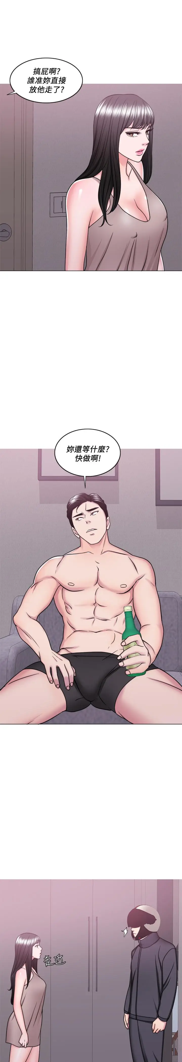 漫画《湿身游泳课》第50话第33张图