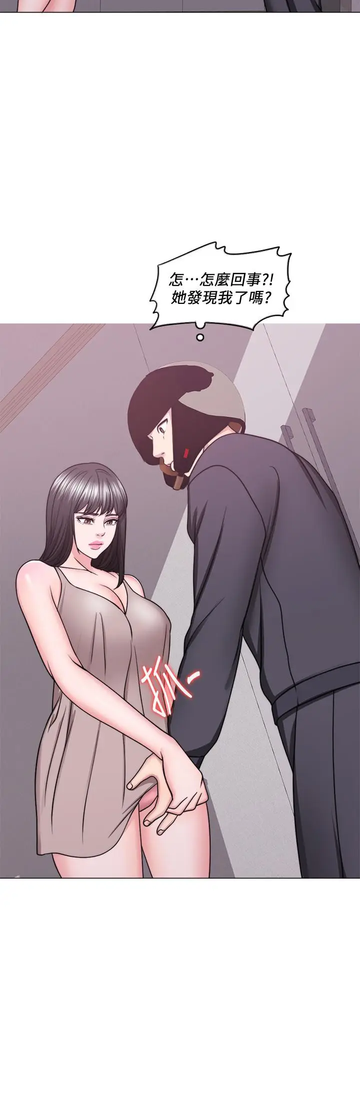 漫画《湿身游泳课》第50话第34张图