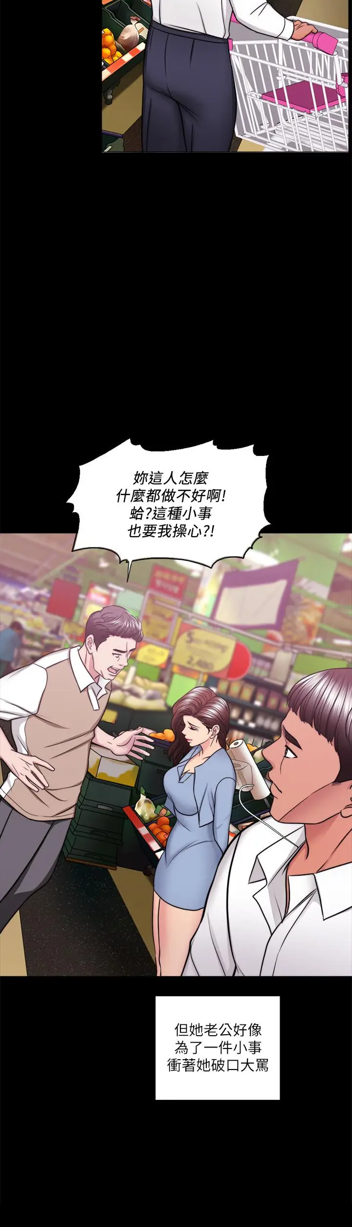 漫画《湿身游泳课》第50话第7张图