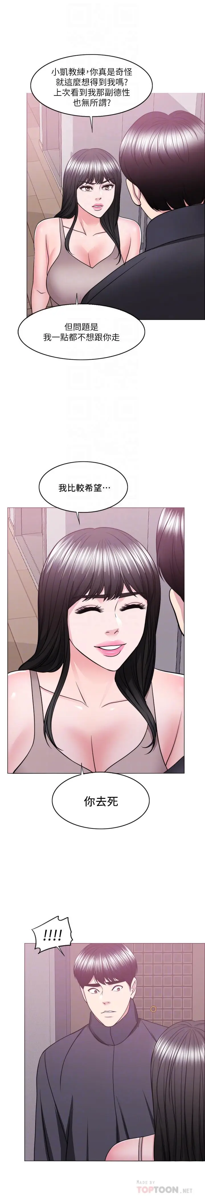 漫画《湿身游泳课》第51话第10张图