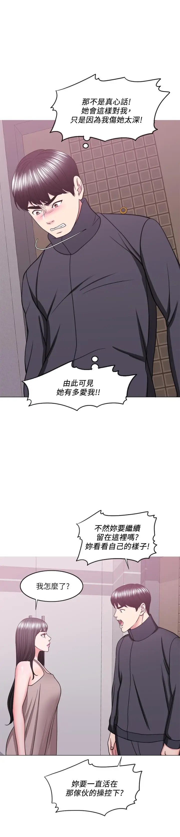 漫画《湿身游泳课》第51话第11张图