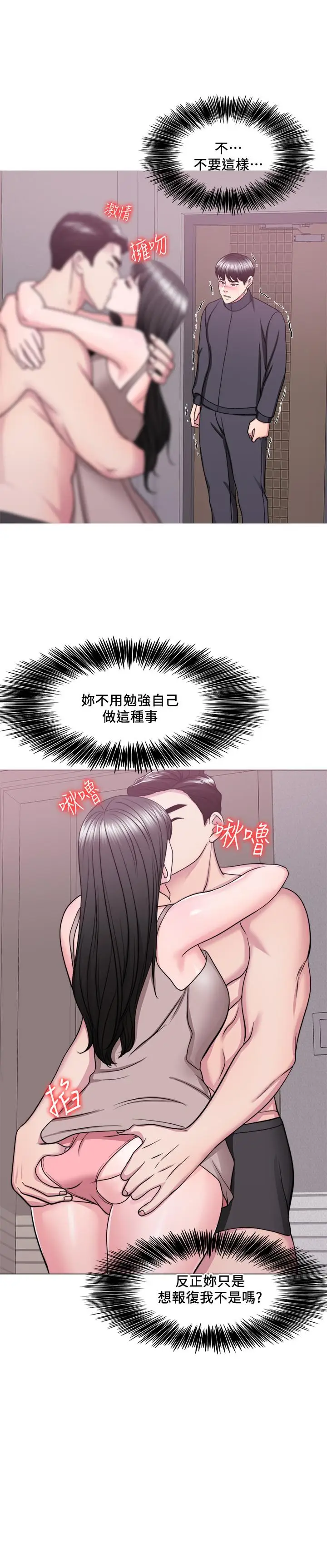 漫画《湿身游泳课》第51话第13张图