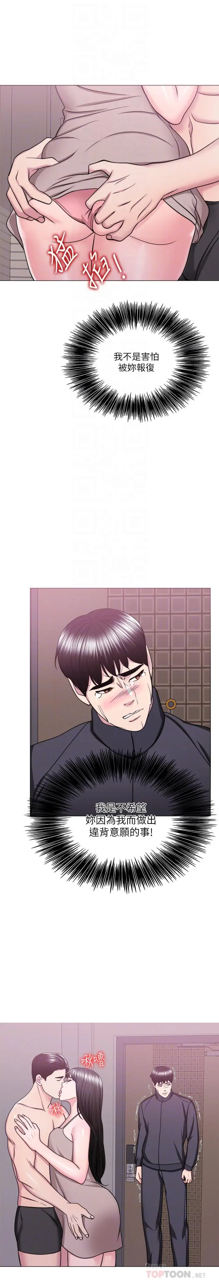 漫画《湿身游泳课》第51话第14张图