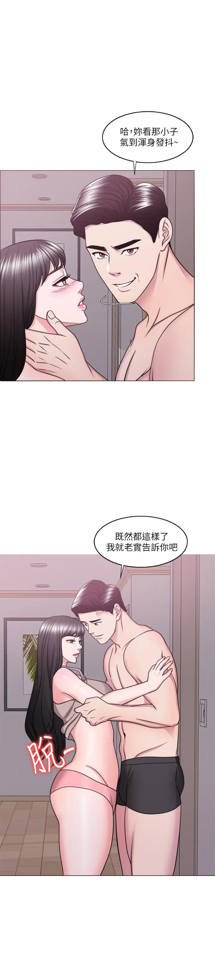 漫画《湿身游泳课》第51话第15张图