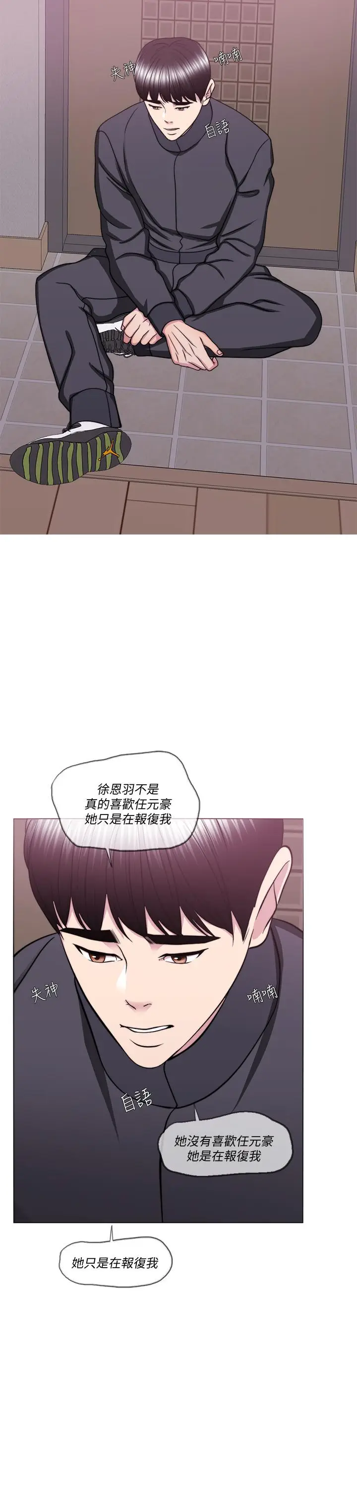 漫画《湿身游泳课》第51话第21张图