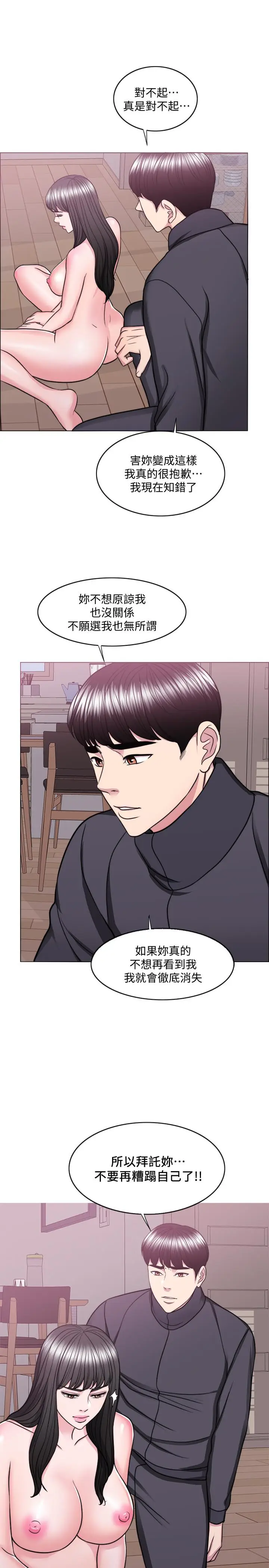 漫画《湿身游泳课》第51话第28张图