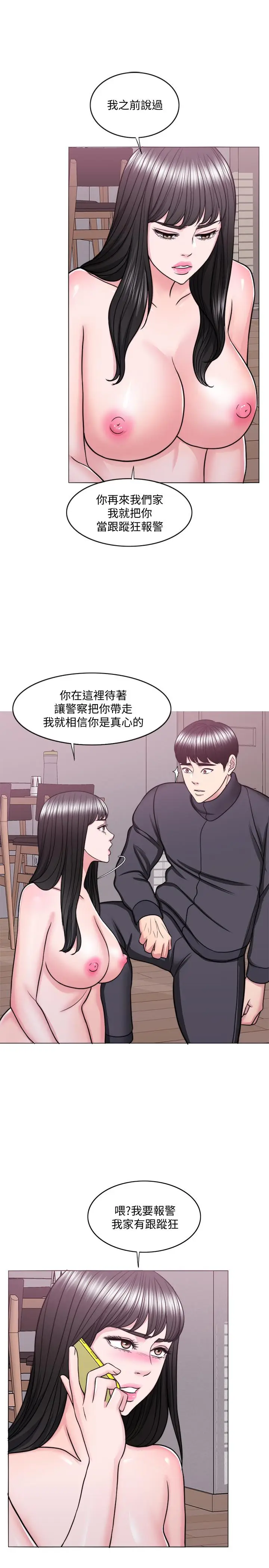 漫画《湿身游泳课》第51话第30张图