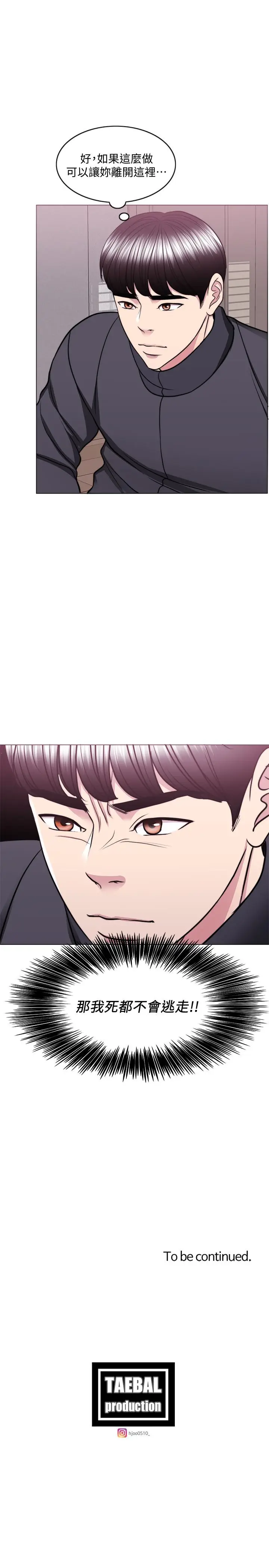 漫画《湿身游泳课》第51话第31张图