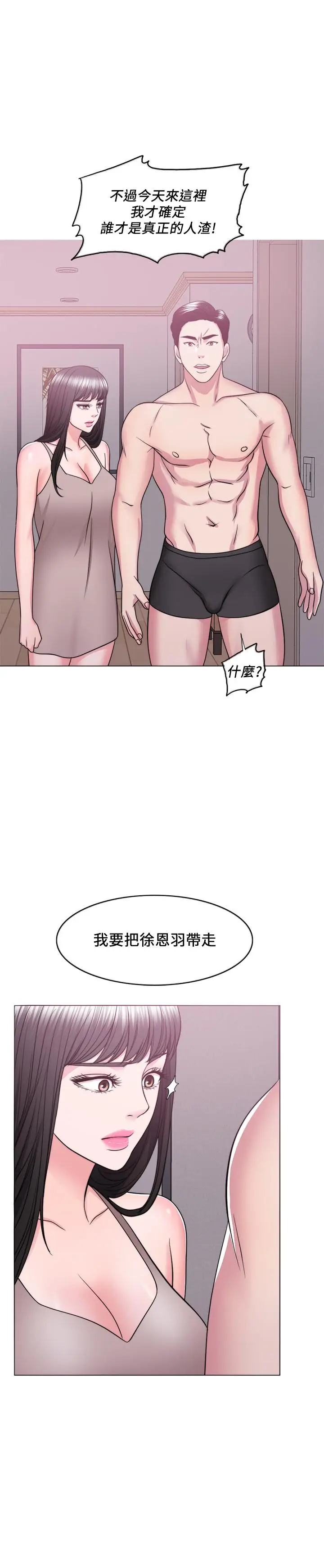 漫画《湿身游泳课》第51话第7张图