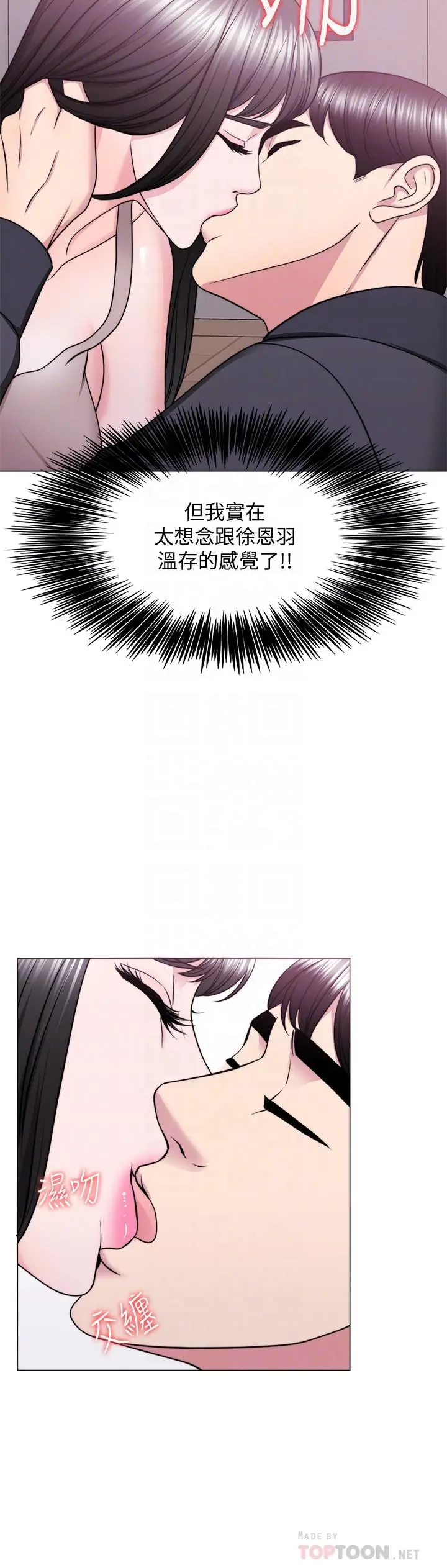 漫画《湿身游泳课》第52话第10张图