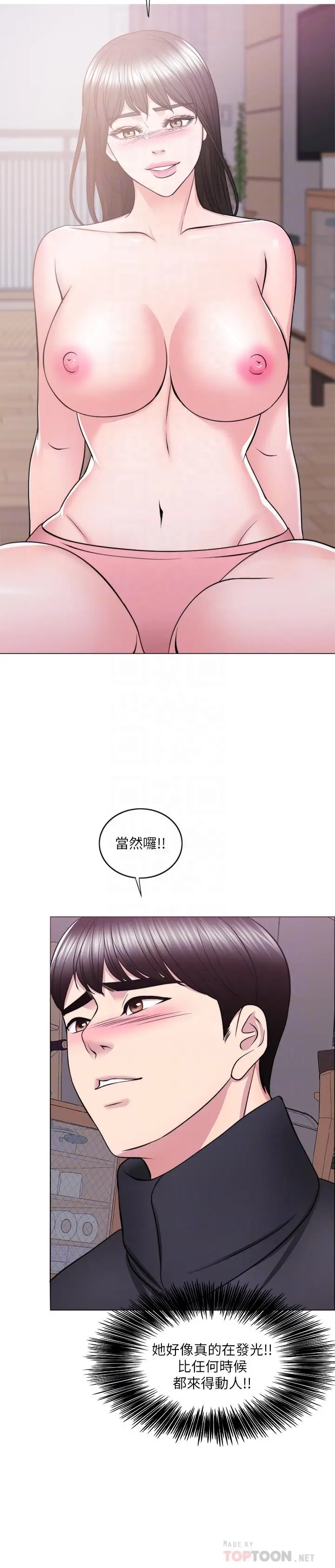 漫画《湿身游泳课》第52话第16张图