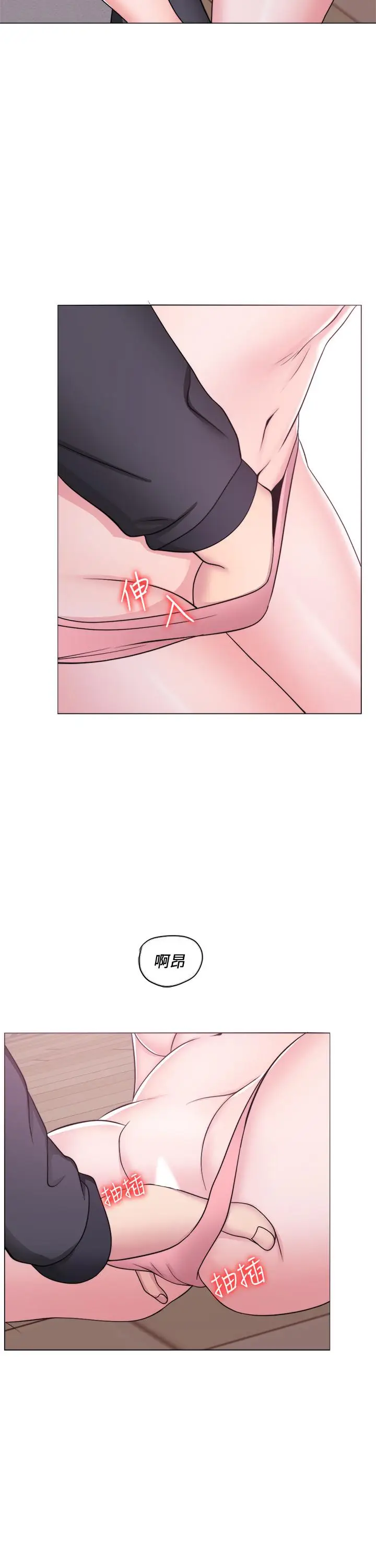 漫画《湿身游泳课》第52话第22张图