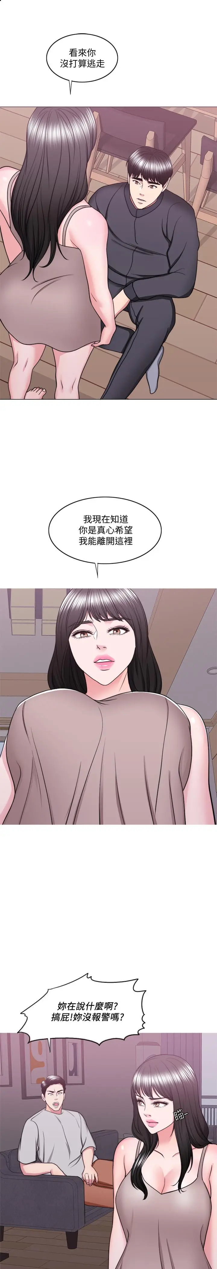 漫画《湿身游泳课》第52话第5张图