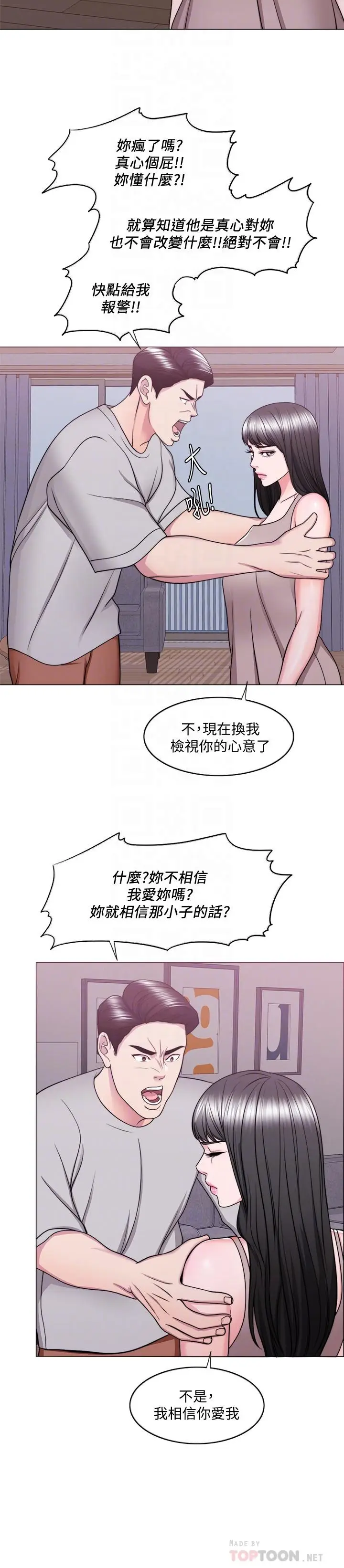漫画《湿身游泳课》第52话第6张图