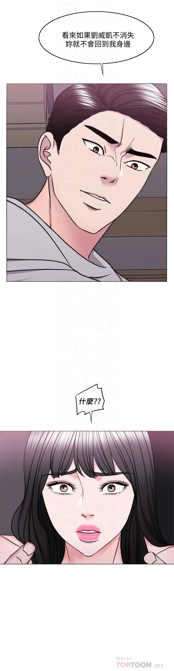 漫画《湿身游泳课》最终话第10张图
