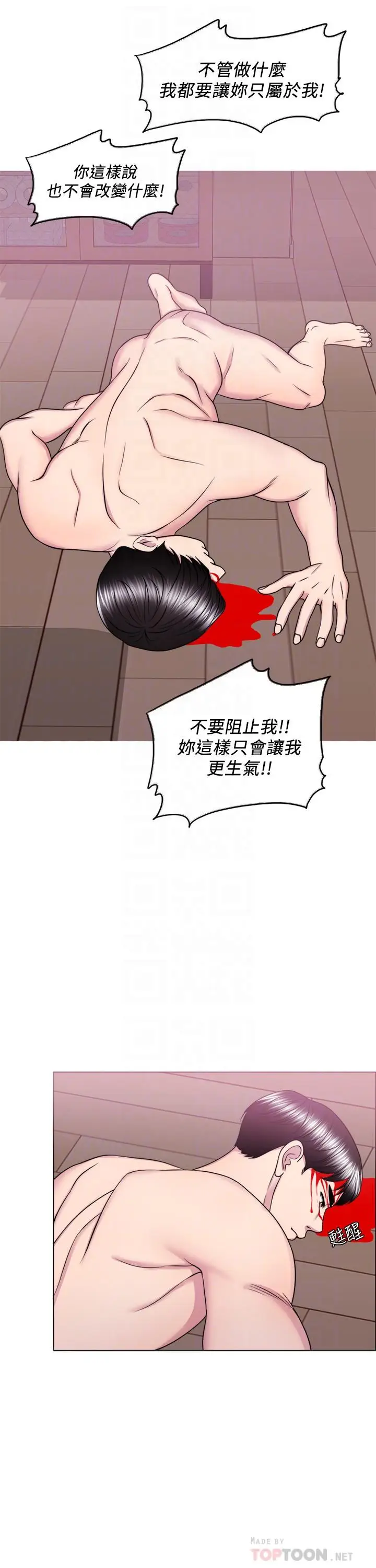 漫画《湿身游泳课》最终话第12张图