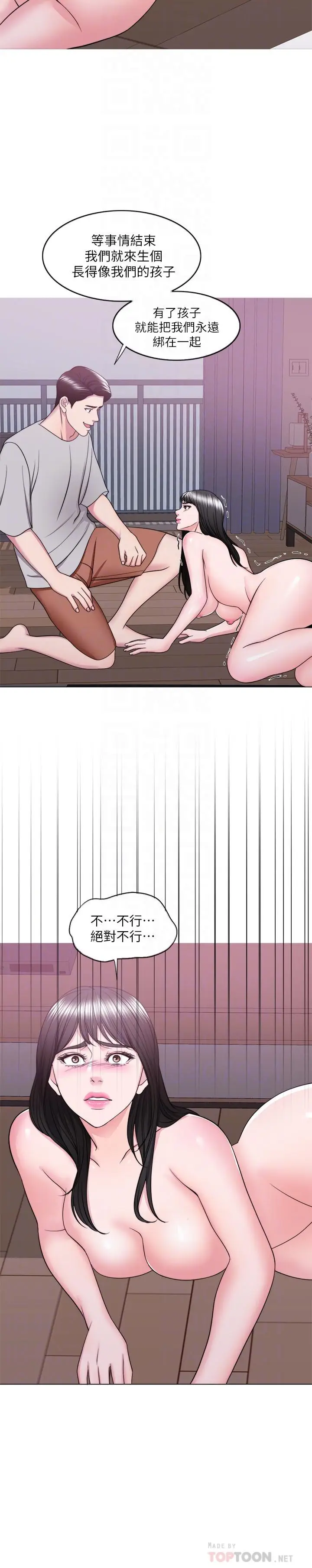 漫画《湿身游泳课》最终话第14张图