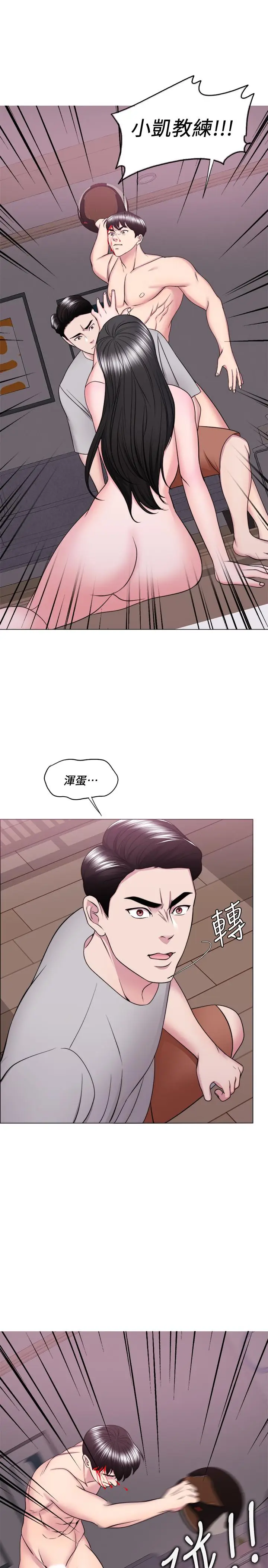 漫画《湿身游泳课》最终话第15张图