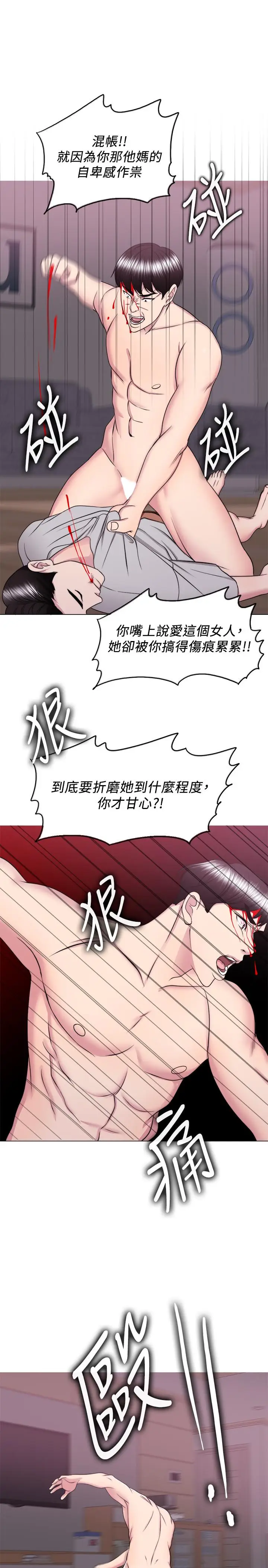 漫画《湿身游泳课》最终话第17张图