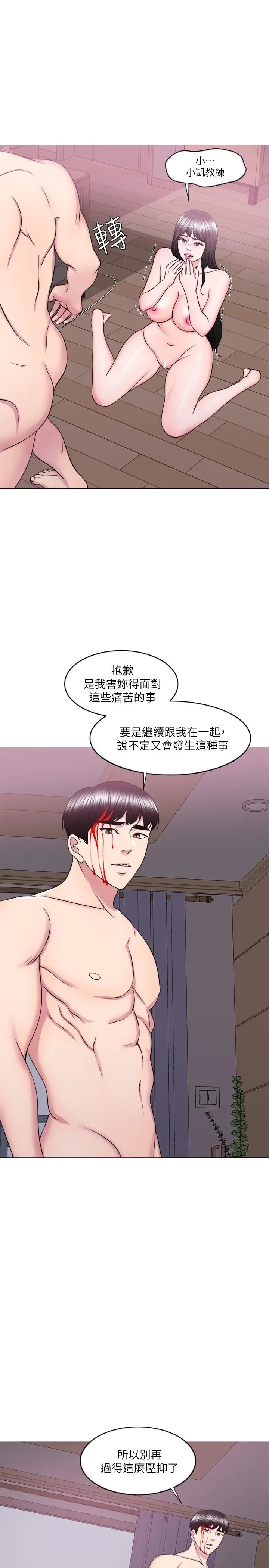 漫画《湿身游泳课》最终话第19张图