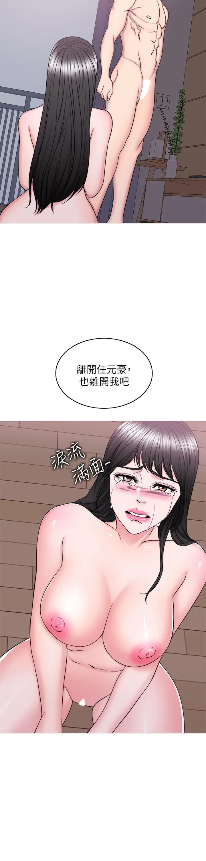 漫画《湿身游泳课》最终话第20张图