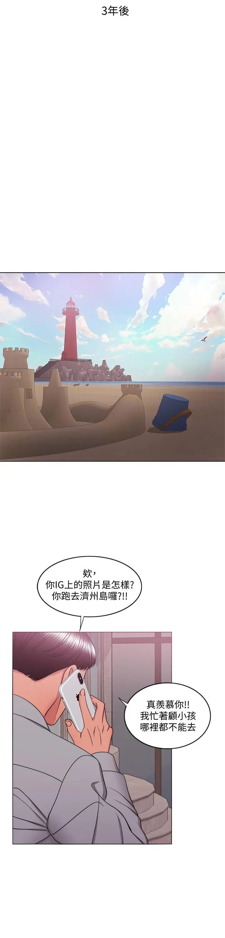 漫画《湿身游泳课》最终话第22张图