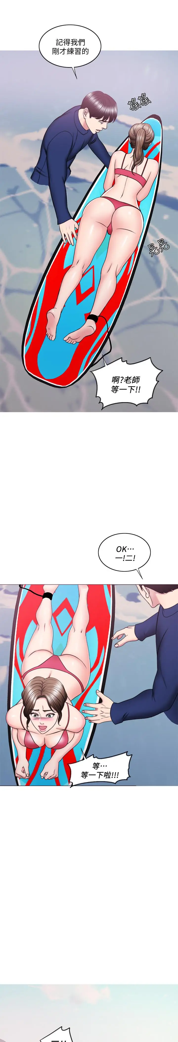漫画《湿身游泳课》最终话第28张图