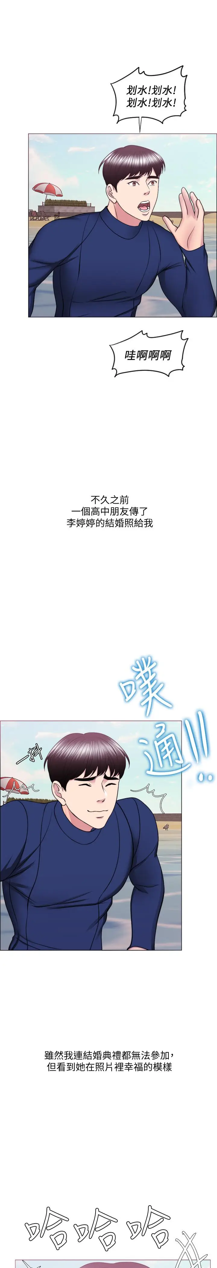 漫画《湿身游泳课》最终话第30张图