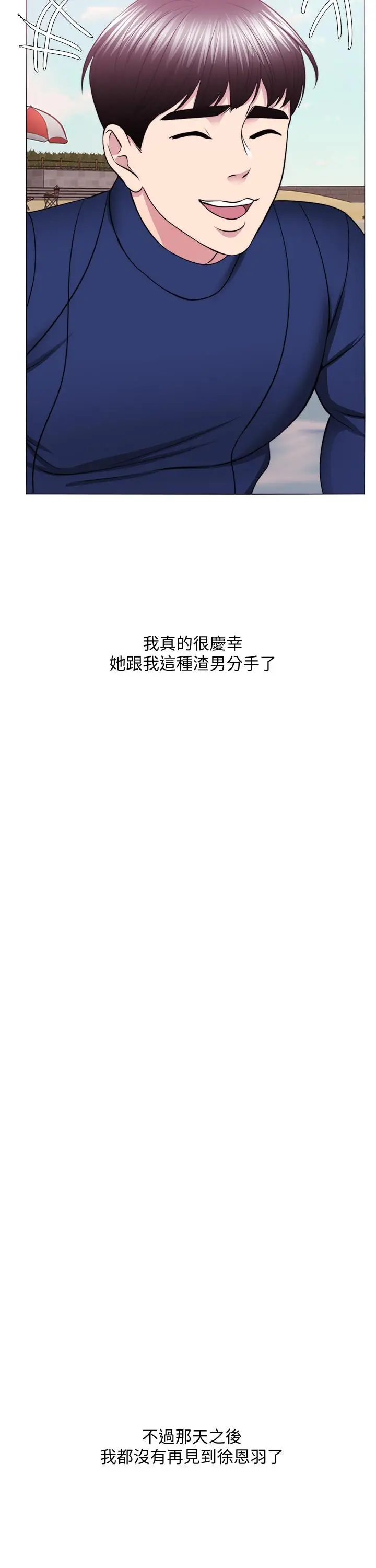 漫画《湿身游泳课》最终话第31张图