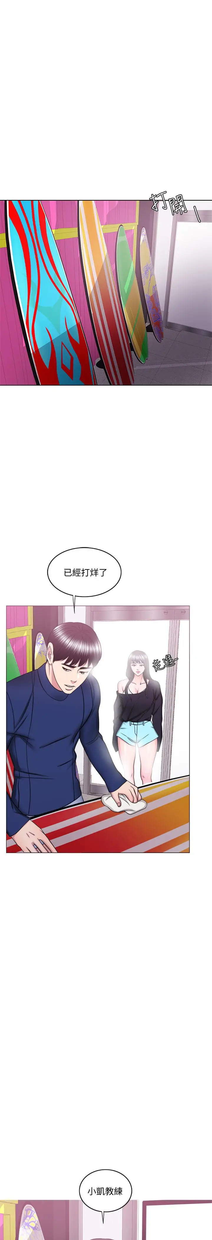 漫画《湿身游泳课》最终话第32张图