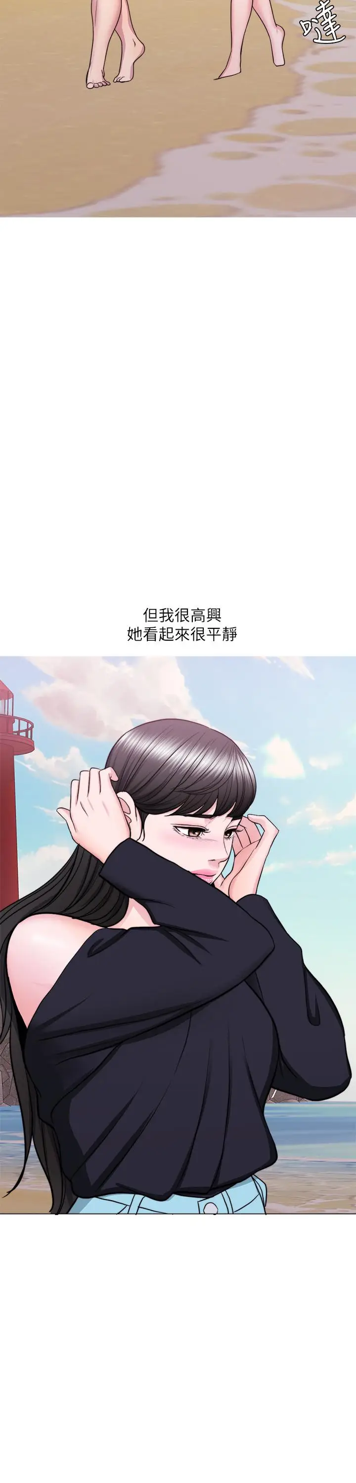 漫画《湿身游泳课》最终话第35张图