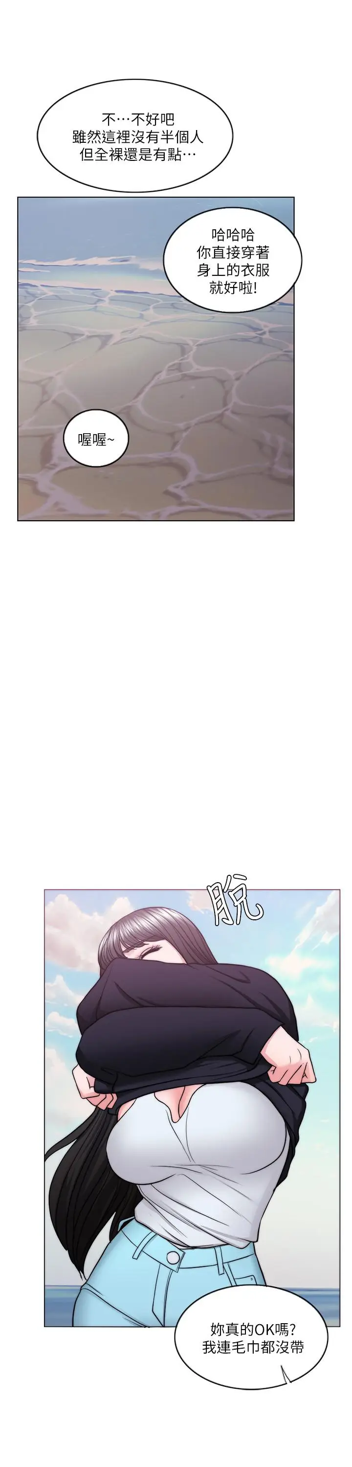 漫画《湿身游泳课》最终话第37张图