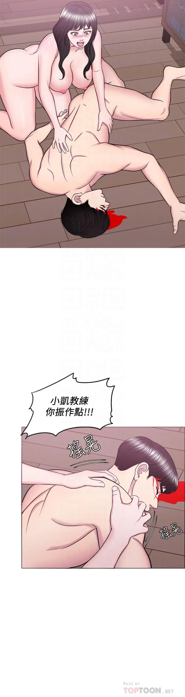 漫画《湿身游泳课》最终话第6张图