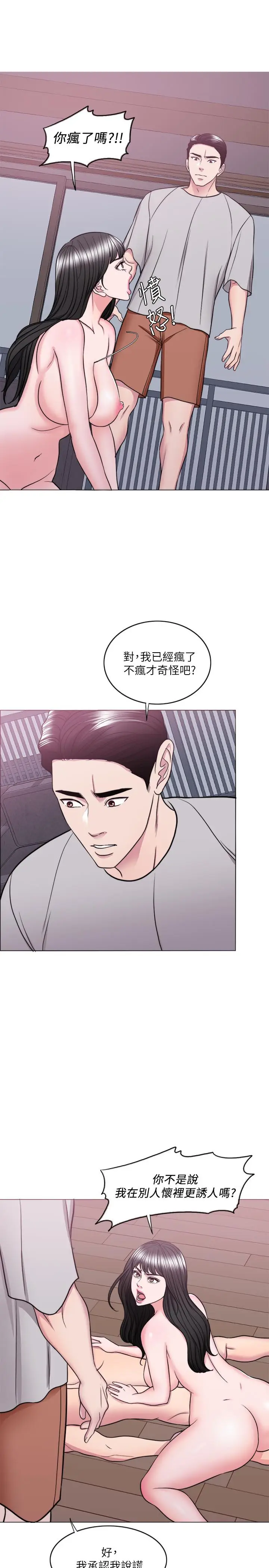 漫画《湿身游泳课》最终话第7张图