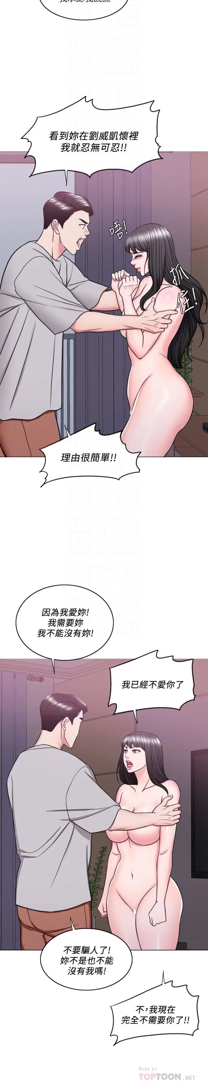 漫画《湿身游泳课》最终话第8张图